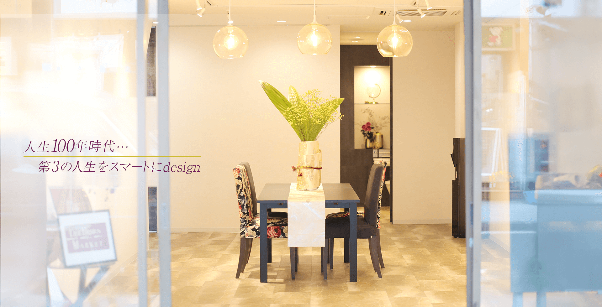 メインビジュアル