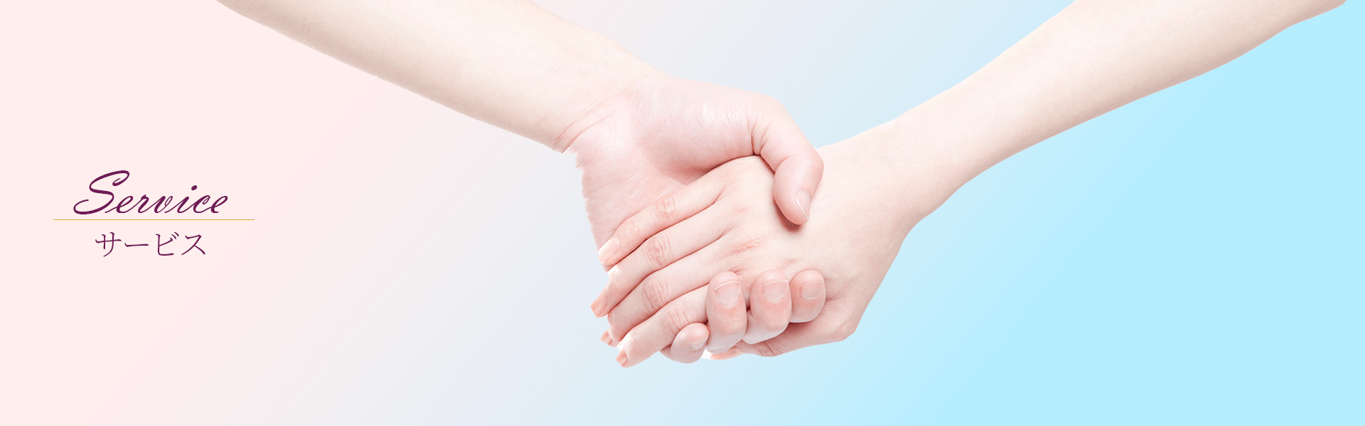 メインビジュアル