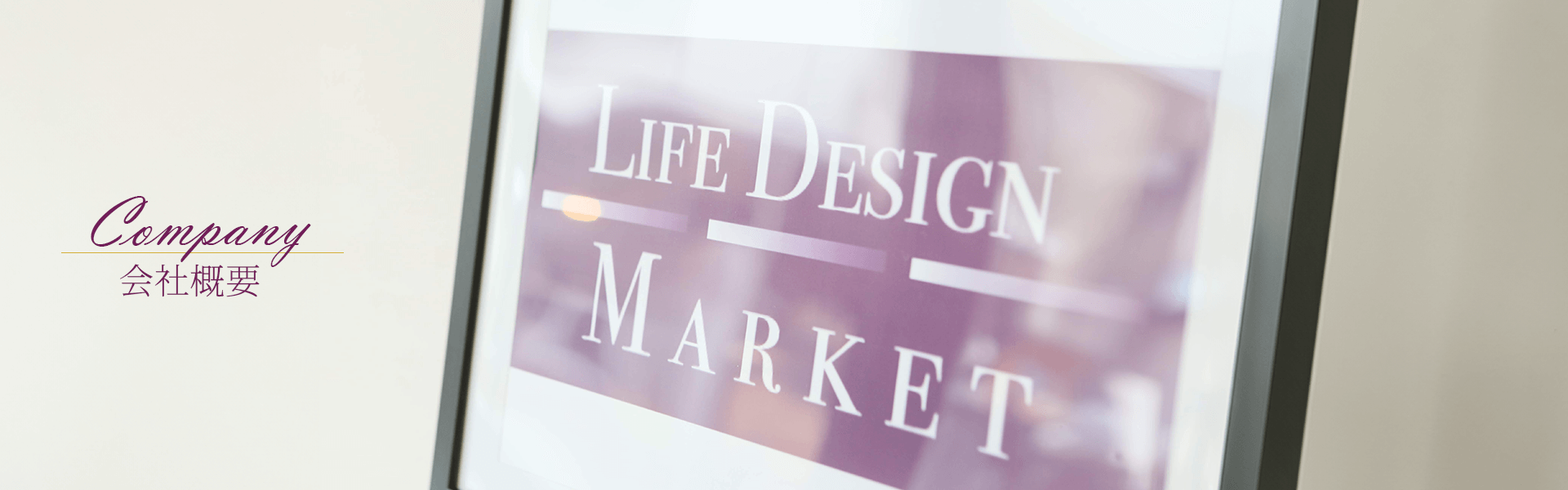 メインビジュアル